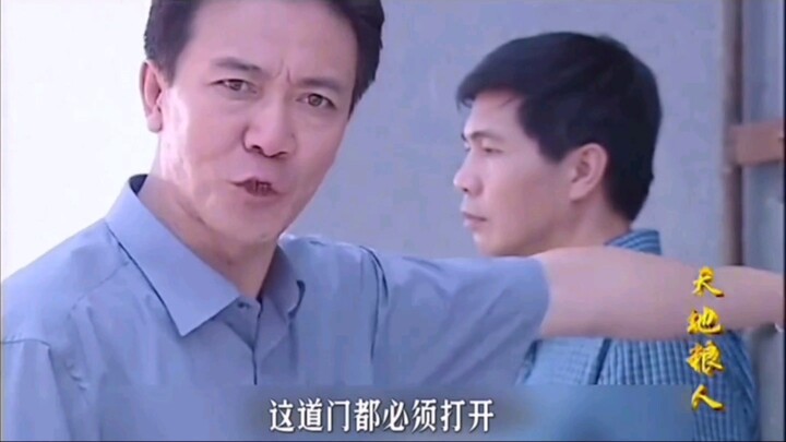 以前的人真敢拍！反贪剧《天地粮人》李幼斌
