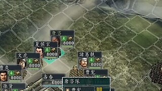 Romance of the Three Kingdoms 11 - Meteran Air