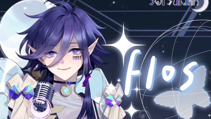 日系妈咪的报花名（x）flos翻唱！【溯月Sotsuki/歌切】
