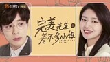 Perfect and Casual (2020) | C-Drama | With English subtitles | 2 out of 24 episodes