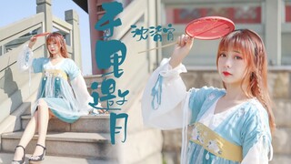 【清宵】千里邀月❤万圣节的清新投稿