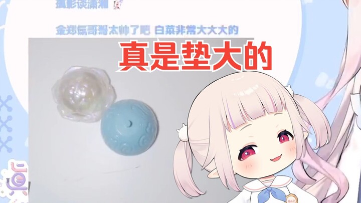 🤯 垫 大 欺 客 ⚠️