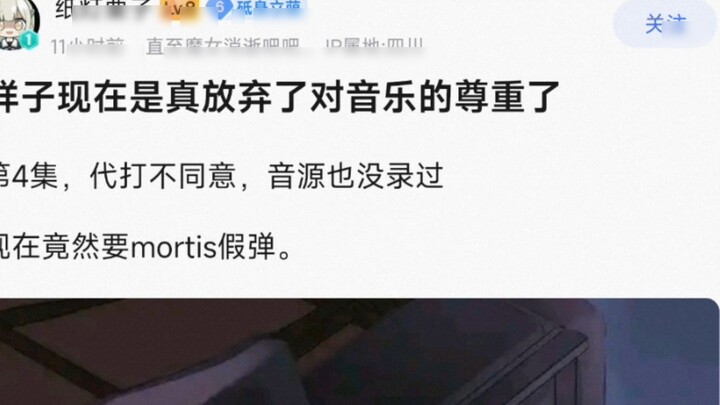[MyGo] Xiangzi has really given up his respect for music now. In episode 4, he disagreed with the su