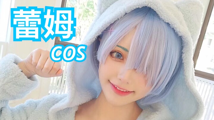 [18] Rem cosplay｜If true love has a color, it must be...