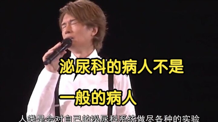 【黄子华cut6】全身这么多器官，你不会无端端地去搞它的