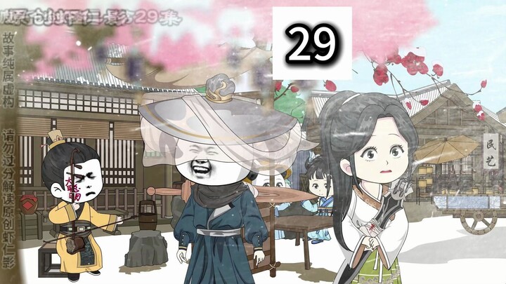 【疯子剑圣】第29集苏铭天邪子和虾仁拉猪