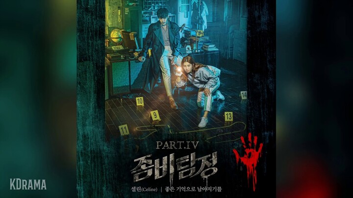 셀린(Celine) - 좋은 기억으로 남아지기를 (Good Memory) (좀비탐정 OST) Zombie Detective OST Part 4