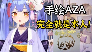 【阿梓/阿萨Aza】to签手绘aza 这完全就是他本人！