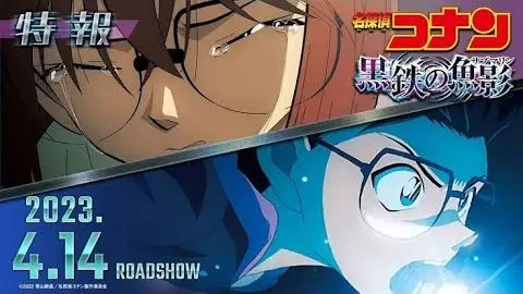 Detective Conan Movie 26 | Anime Trailer (Eng Sub)
