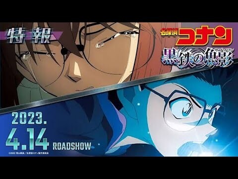Detective Conan Movie 26 | Anime Trailer (Eng Sub)