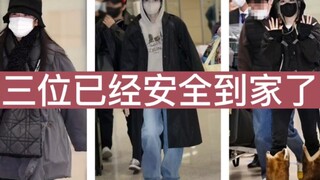 【墨三位成员安全到家】jisoo，rose，Lisa已经安全到韩国了
