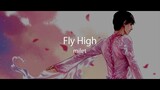 『milet - Fly High』