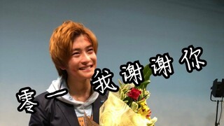 [Kamen Rider] After the end of Kamen Rider 01, Oren (Takahashi Fumiya) what have you been through...