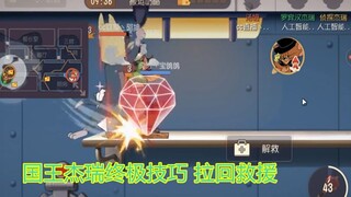 [Game Tom and Jerry Mobile] Vua Jerry phải học kỹ năng cứu người và kéo về giải cứu để không còn sợ 