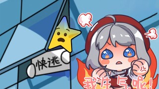 叫你做二创，没叫你把星瞳这么创