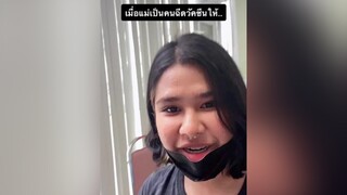 คุมมแม่อ่ยยยย โนไวไวนะ tiktokuni คนไทยเป็นคนตลก ฉีดวัคซีน โควิด19 คลิปดองแน้ว