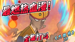 当埼玉帮光头强代打