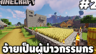 มายคราฟ 1181 ดินเเดนอารายะธรรมใหม่ 2 minecraft