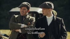 Peaky Blinders Season 1 (2013) EP 2 [ซับไทย]