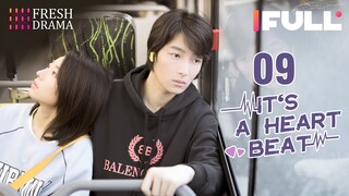 【Multi-sub】It's A Heartbeat EP09 | 💖"Siblings" turns into lovers! | Wang Ke, Fred Jin | Fresh Drama