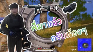 [PUBG] พี่มาแล้วครับน้องๆ M416+x6 นี่มันยิงเข้มจริงๆ