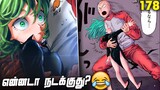 Saitama vs Tatsumaki Starts😂 ∙ One Punch Man Manga 178