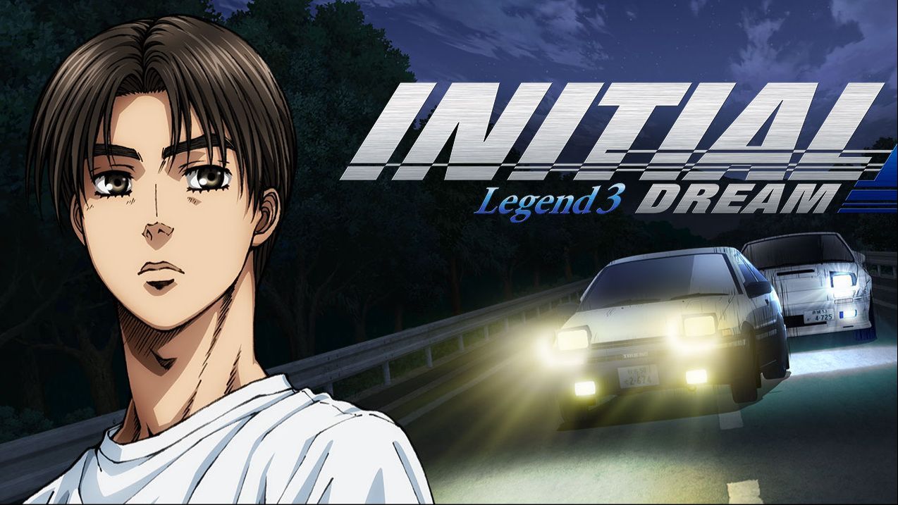 Initial D (2005) - BiliBili