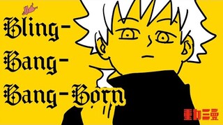 素人製MASHLE OP2 黑質 Version "Bling-Bang-Bang-Born"