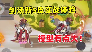 Tom and Jerry Mobile Game: Sword Soup Cube Dominator Skin Combat Experience Model is a bit big!