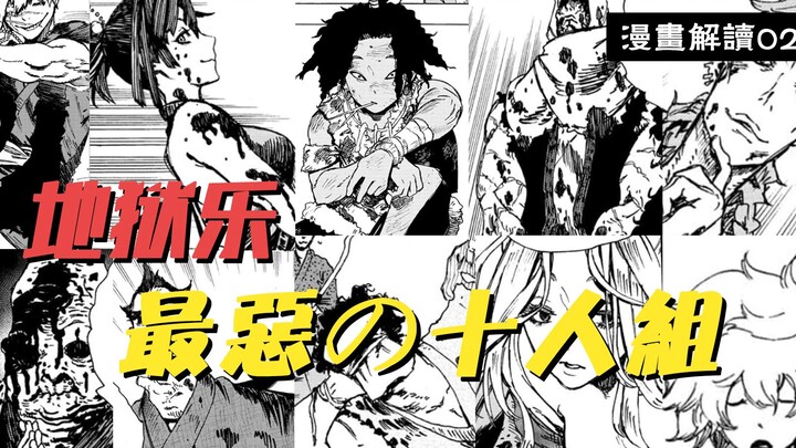 登岛前开始大乱斗！最恶の10人组出现？画眉丸拿下首杀