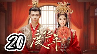 The Princess Royal - Episode 20 [2024] [Chinese]