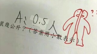 小学生离谱作业