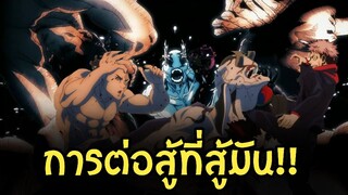 การต่อที่สุดเดือดเเละโคตรมันของผู้ใช้คุณไสย์โทโด!!!