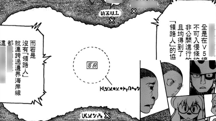 [Full-time Hunter x Hunter · Dark Continent] Clues about the gatekeeper have appeared. Hunter x Hunt