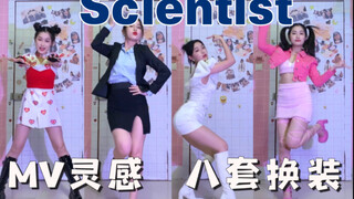 富家千金&麻辣教师Twice《Scientist》全曲翻跳｜MV灵感8套换装｜4K直拍无运镜