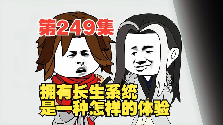 送葬纪元（十五）想要成为长生大帝的小木头