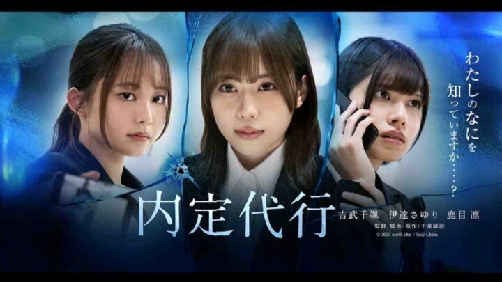 Sayurin new movie trailer
