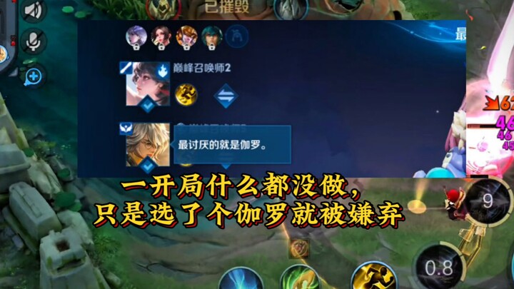 “伽罗——高分局最被讨厌的射手”