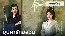 EP.3