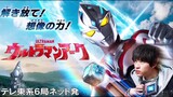 Ultraman Arc PV Extended Trailer