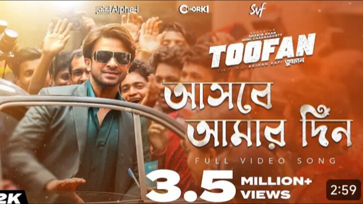 hasbe- Amar Din Toofan song আসবে আমার দিন শাকিব খান