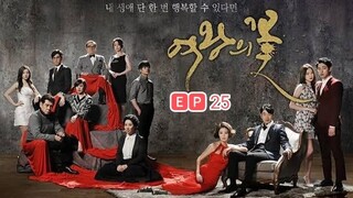 Flower of Queen Ep25