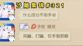 自 我 介 绍【猫和老鼠沙雕集锦#321】