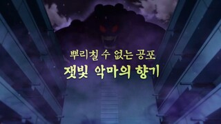 Shinbi's House S02E19 Inae dan Makhluk Abu