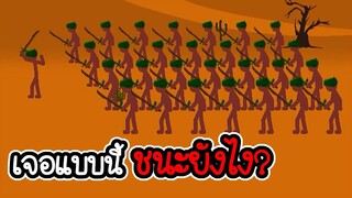 สอนเล่นเนื้อเรื่อง ตอน 2 - Stick War Legacy #128 [เกมมือถือ]