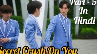 Secret Crush😍 On You😍 ละครไทย BL (ตอน - 50) อธิบายเป็นภาษาฮินดี BL ใหม่ของไทยพากย์เป็นภาษาฮินดี