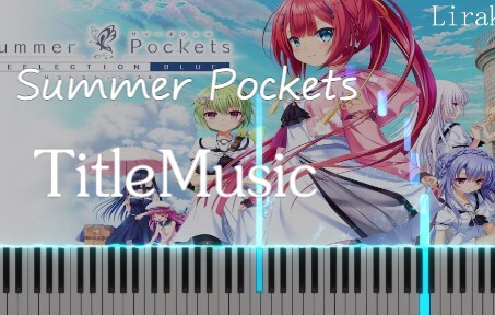 【钢琴/附谱】始于其，终于其Summer Pockets Title Music