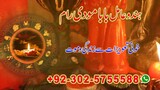 kala jadu in canada | amil baba pakistan \ black magic expert |+923025755588