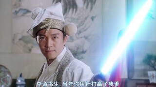 星战光剑版《唐伯虎 大战 夺命书生》！！！          抽象