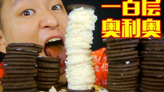 把一百个奥利奥夹心取出来做个登天奥利奥！一嘴下去全是奶油